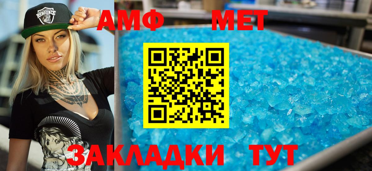 АМФ 97%  Вход с VPN  hydra онион  Североуральск 