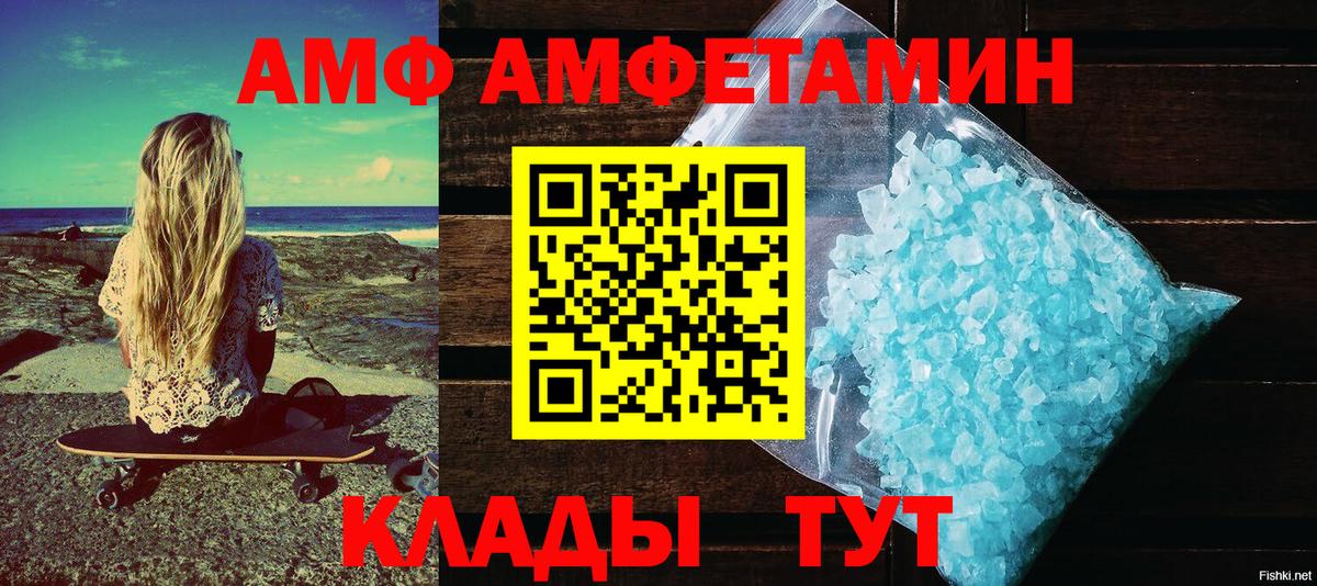 Amphetamine VHQ Североуральск