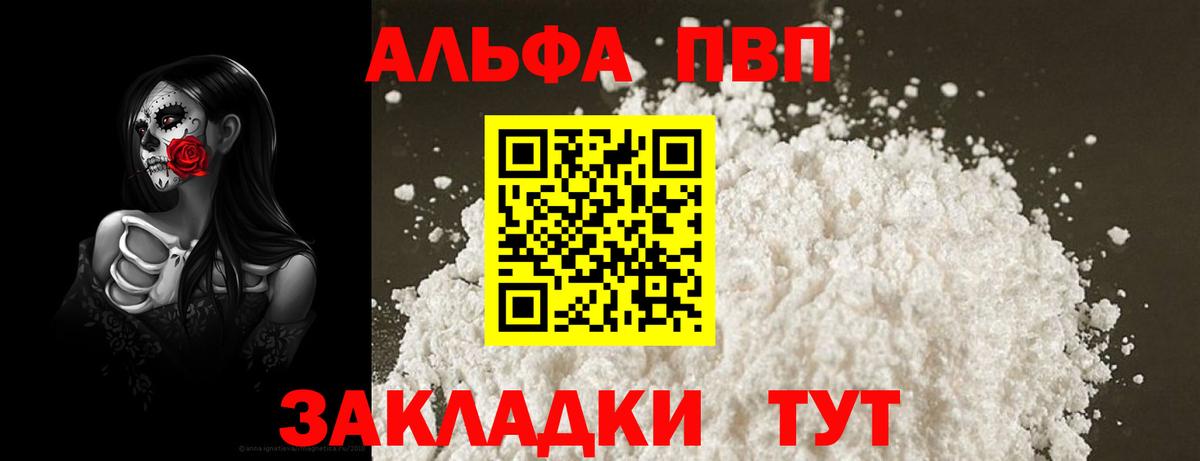 Alfa_PVP Соль Североуральск