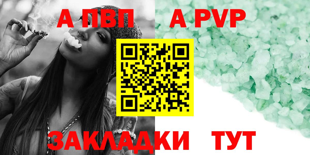 A-PVP Crystall  А ПВП СК  А ПВП  Североуральск  Alfa_PVP СК КРИС  Вход с VPN 