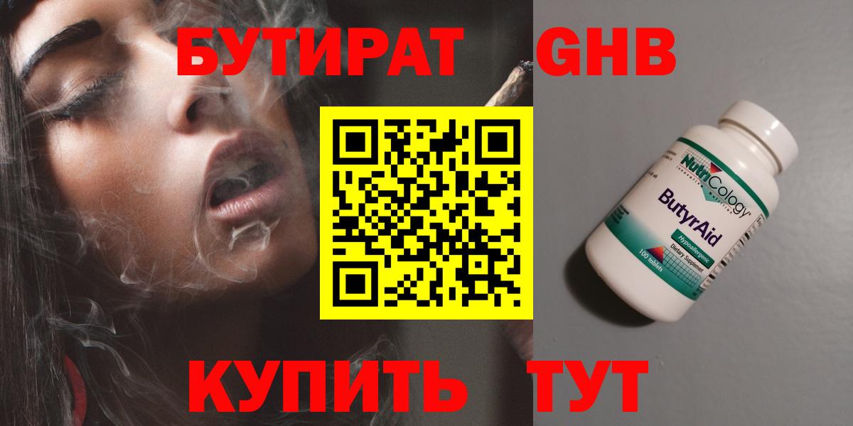 БУТИРАТ оксана Североуральск