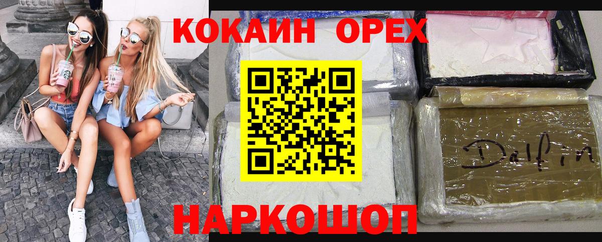 Кокаин 98%  Кокаин Columbia  Североуральск 