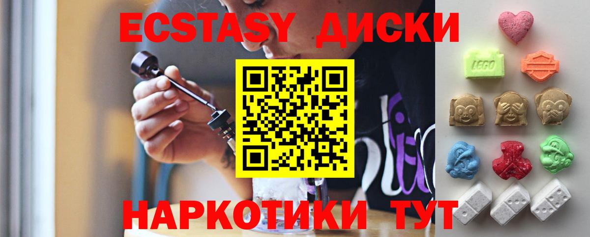 Ecstasy 280 MDMA  Ecstasy  Североуральск  Вход с VPN 