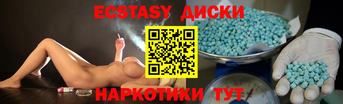 Экстази 300 mg  ЭКСТАЗИ  Ecstasy 99%  Североуральск 