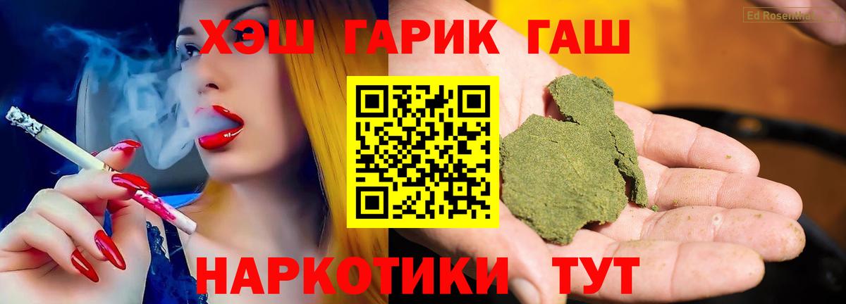 Североуральск  Гашиш Premium  ГАШИШ  Вход с VPN  ГАШИШ Premium 