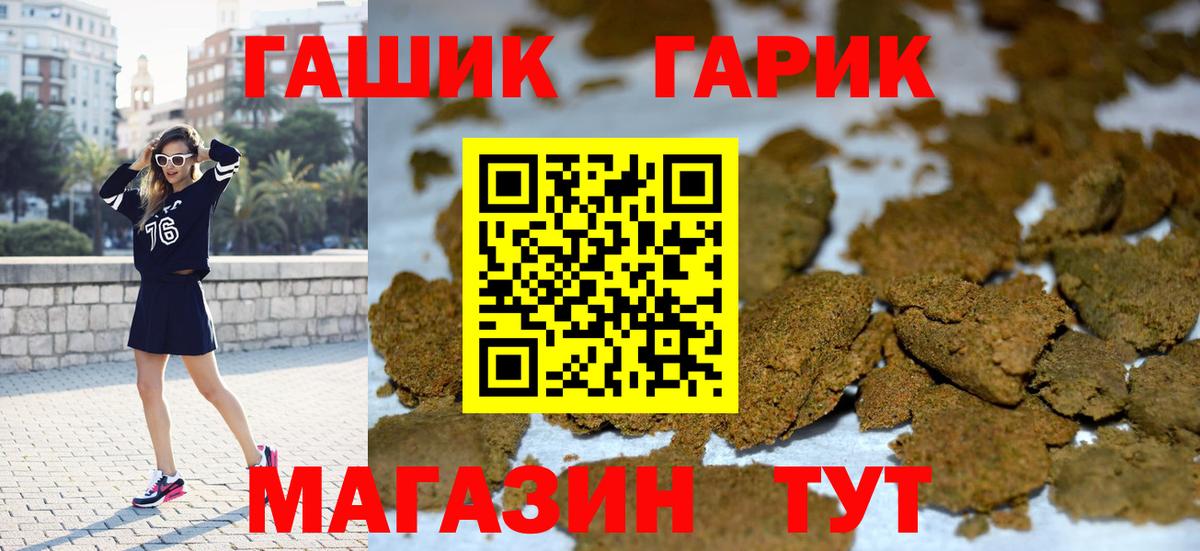 ГАШИШ hashish Североуральск