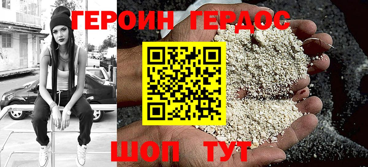 Героин Heroin Североуральск