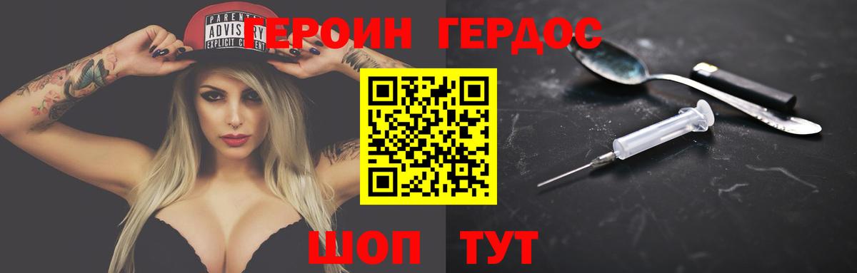 ГЕРОИН  Североуральск  Героин VHQ 