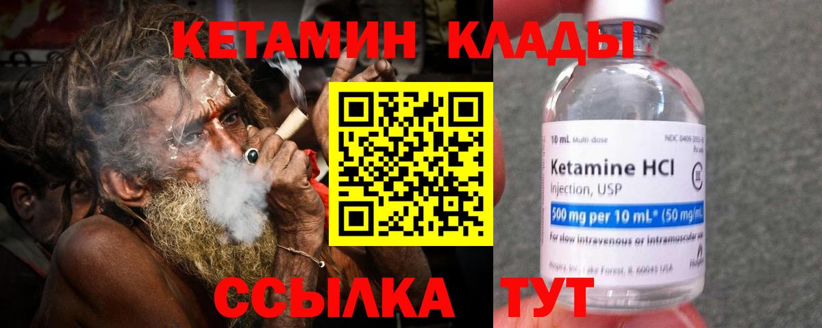 КЕТАМИН VHQ  Вход с VPN  Североуральск  Кетамин VHQ 