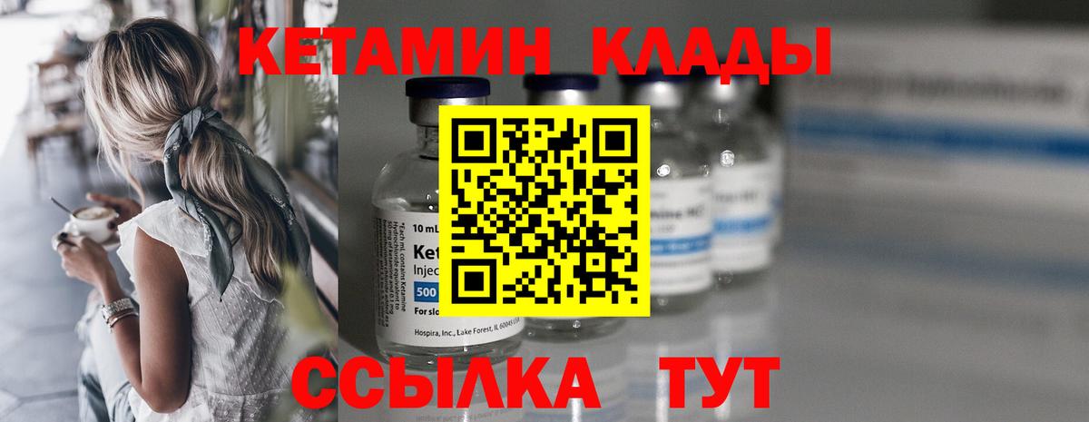 КЕТАМИН ketamine  КЕТАМИН ketamine  Североуральск 