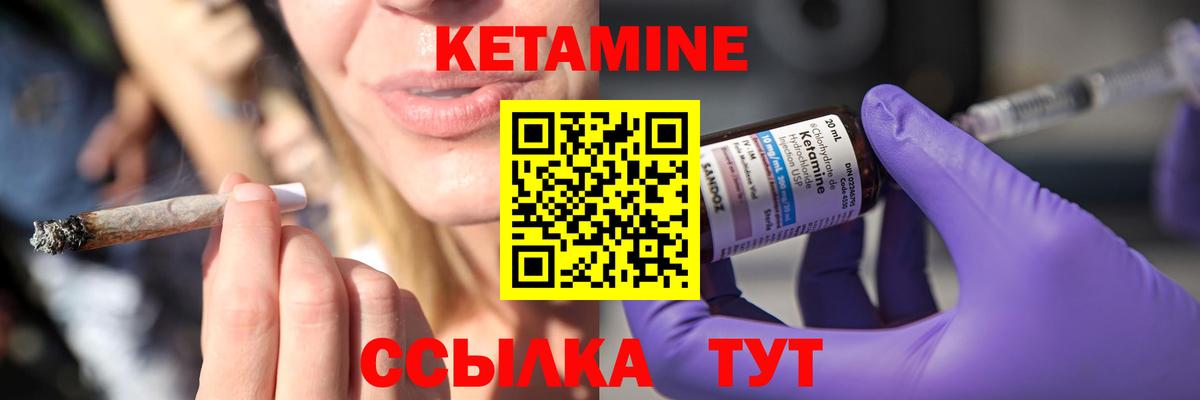 КЕТАМИН VHQ Североуральск