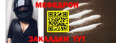мефедрон VHQ Янаул