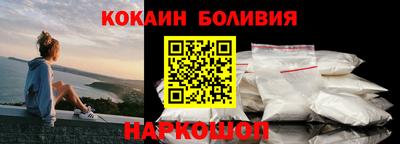 кокаин премиум Абинск