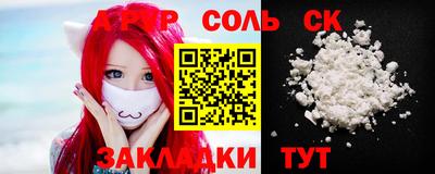 кокаин премиум Абинск