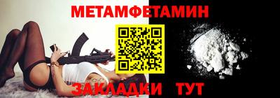 первитин Ангарск