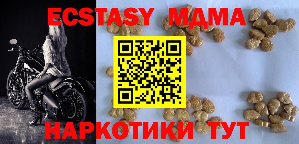 МДМА Molly  MDMA VHQ  MDMA  Вход с VPN  Североуральск 