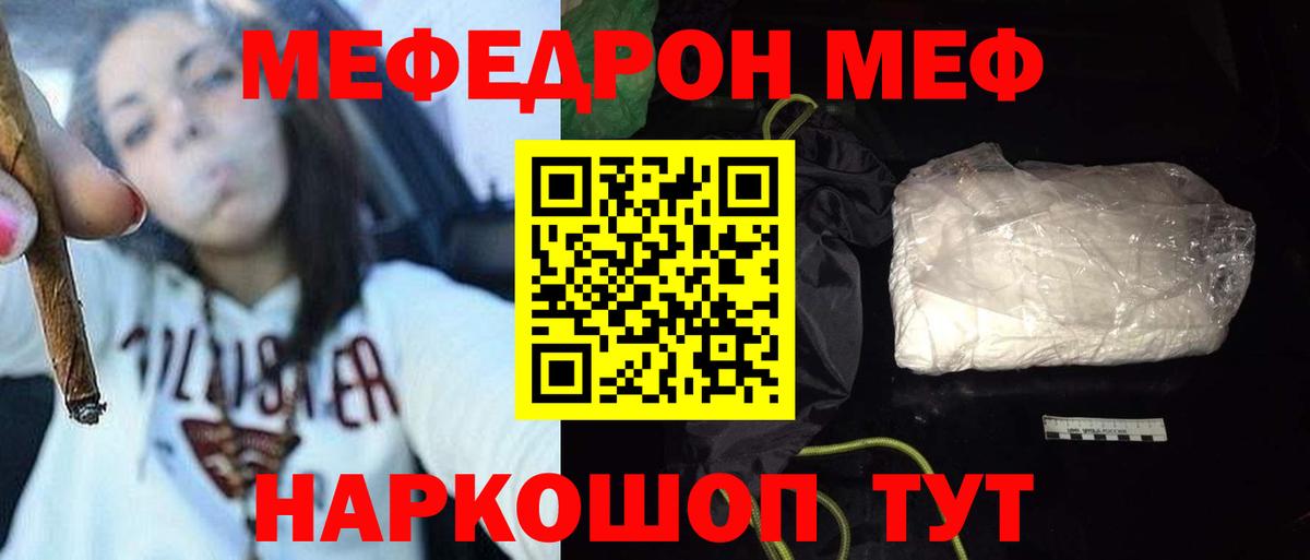 Меф mephedrone  МЯУ-МЯУ мяу мяу  МЯУ-МЯУ  Североуральск 