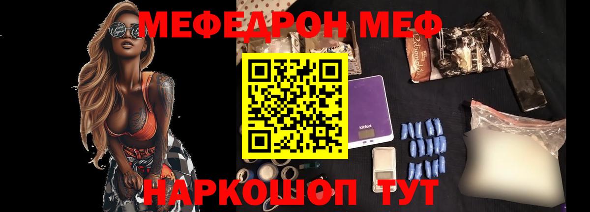 Меф  МЕФ мука  Вход с VPN  цена   Меф кристаллы  Североуральск 