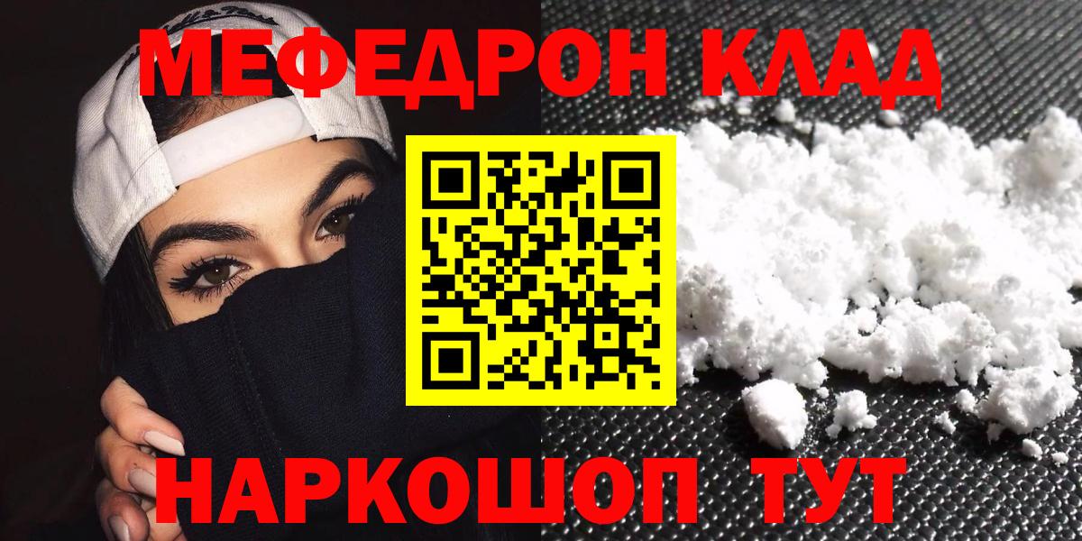 Меф кристаллы Североуральск