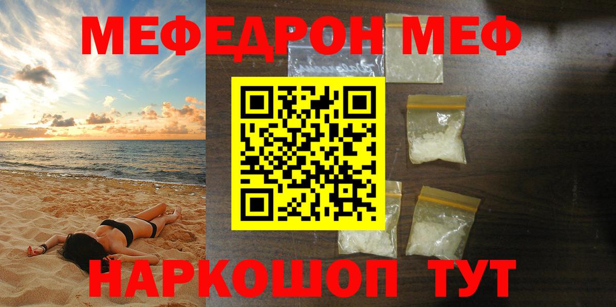 Меф кристаллы Североуральск