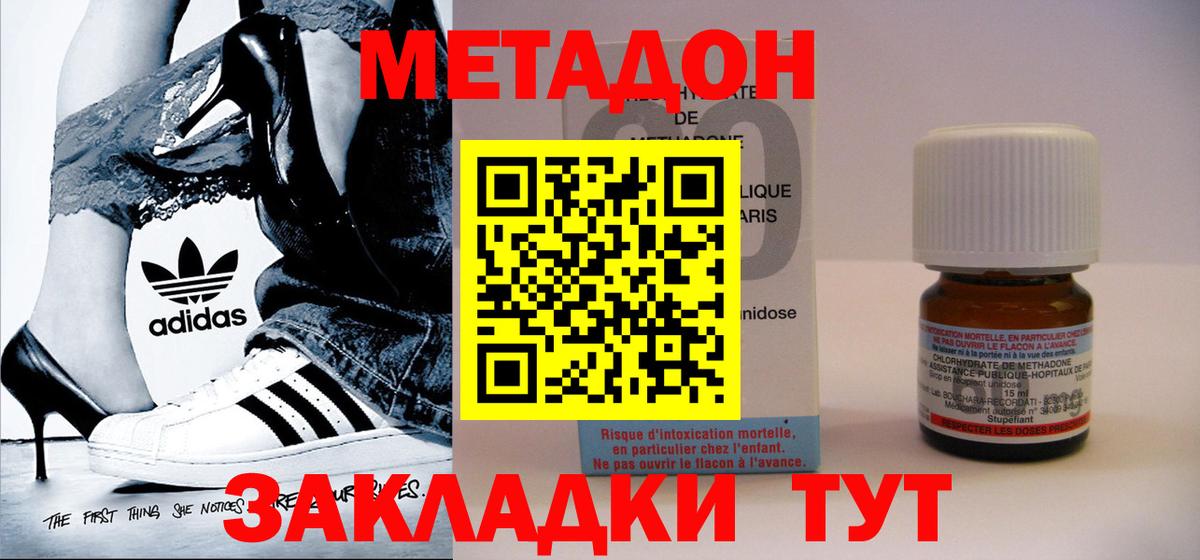 MEGA ссылки  Североуральск  Метадон methadone 