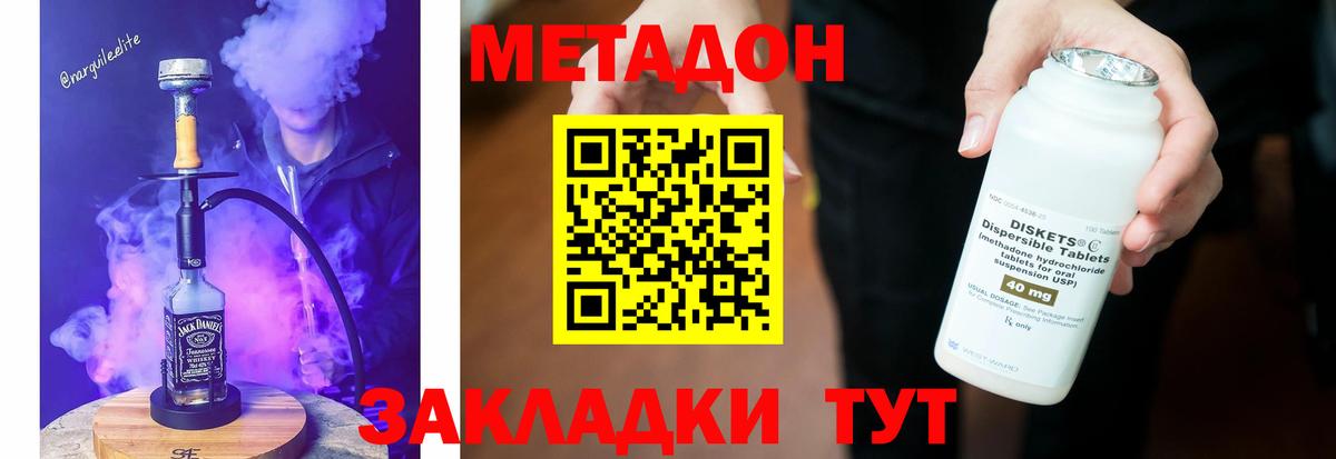 Метадон VHQ  Вход с VPN  mega вход  МЕТАДОН мёд  Североуральск 