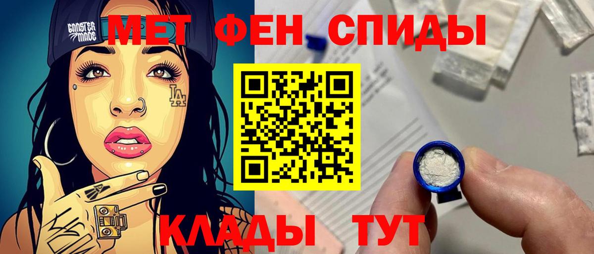 Первитин мет Североуральск