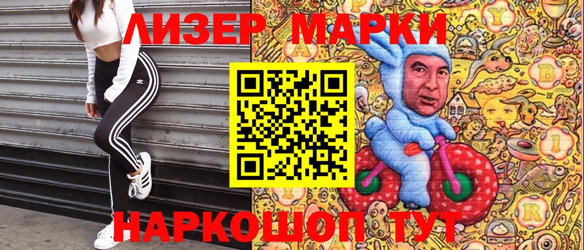 Марки NBOMe 1500мкг Североуральск
