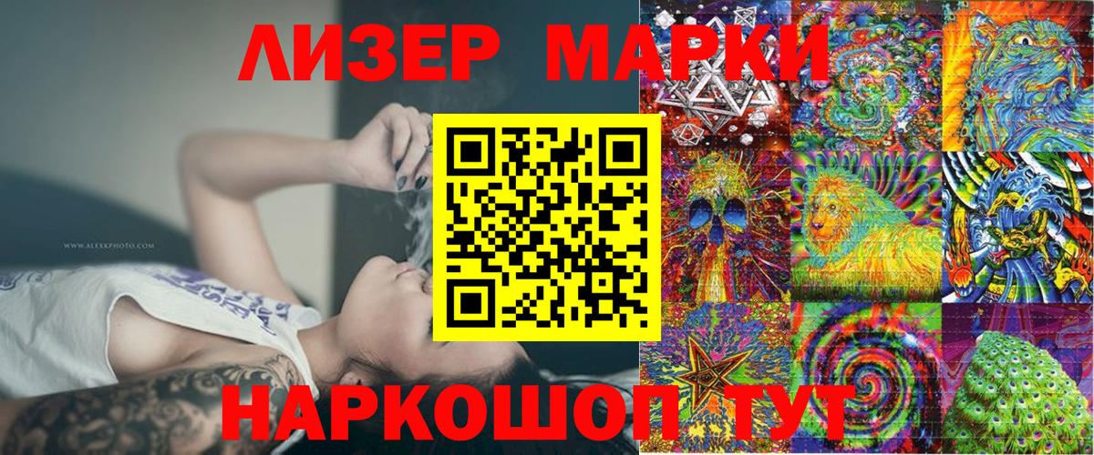Североуральск  Марки 25I-NBOMe 1500мкг  Вход с VPN 