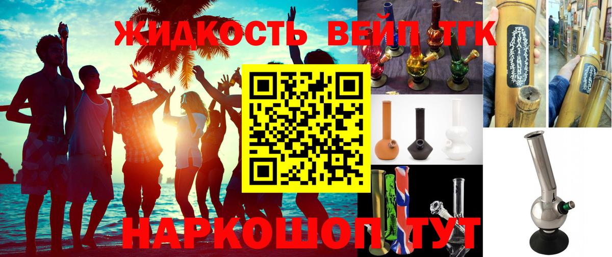 ТГК THC oil Североуральск