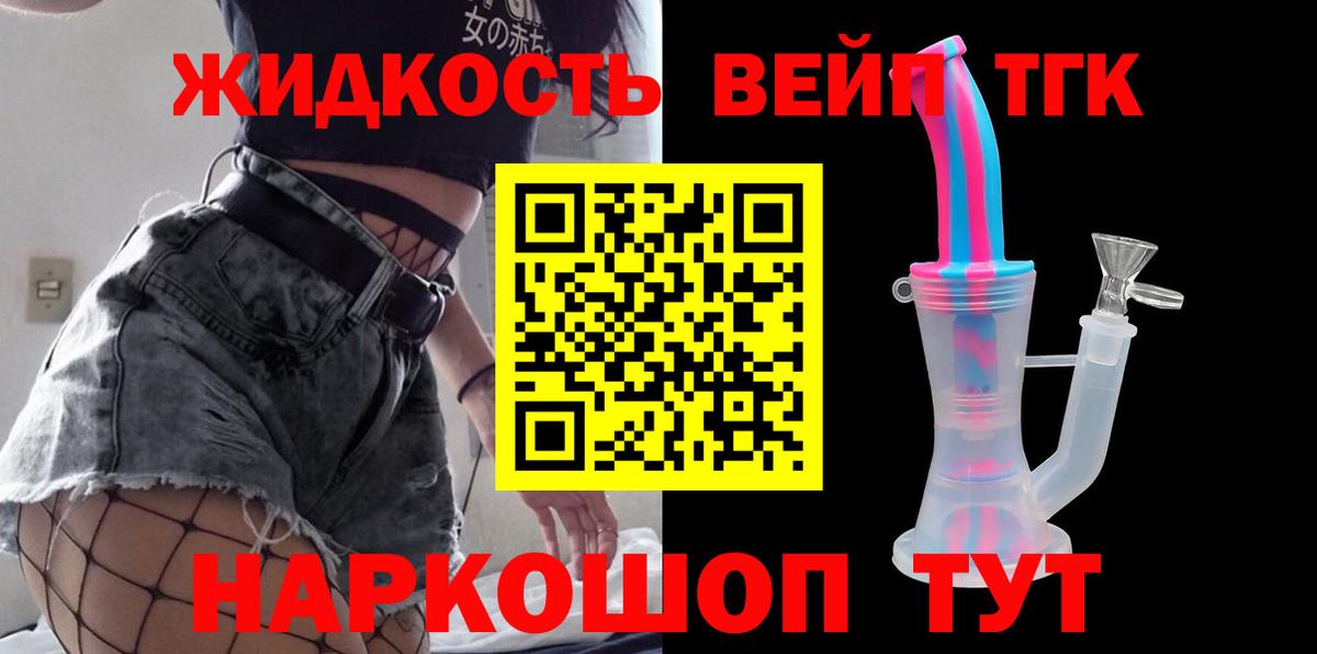 Дистиллят ТГК жижа  Вход с VPN  Североуральск 